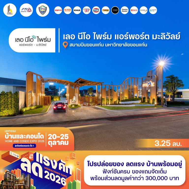 เลอ นีโอ ไพร์ม แอร์พอร์ต มะลิวัลย์