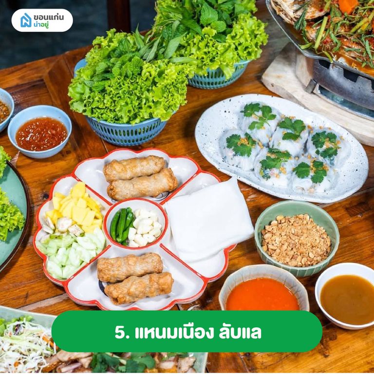 แหนมเนือง ลับแล