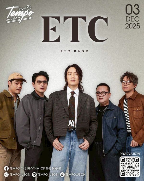 ETC Live คอนเสิร์ต in Tempo Ubon คอนเสิร์ตวง ETC อุบลฯ