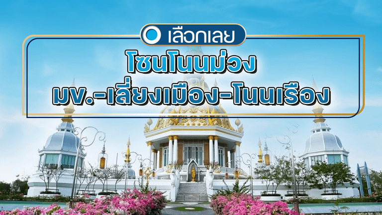 บ้านและคอนโดขอนแก่น