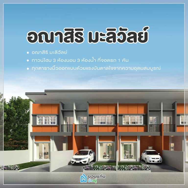 อณาสิริ มะลิวัลย์