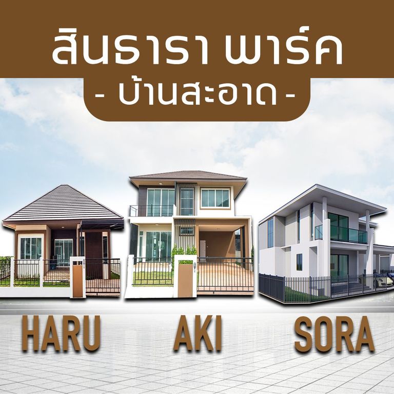 บ้านขอนแก่น