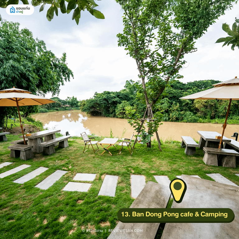 Ban Dong Pong cafe & Camping