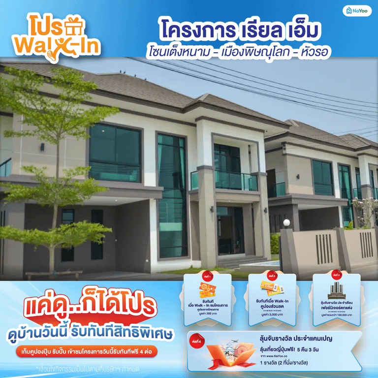โครงการ เรียล เอ็ม