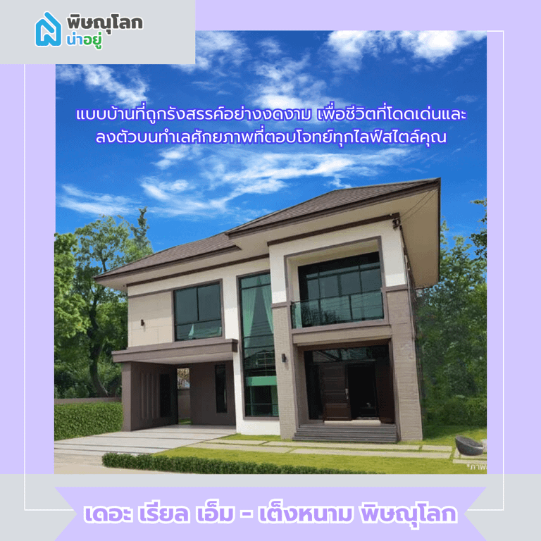 เดอะ เรียล เอ็ม