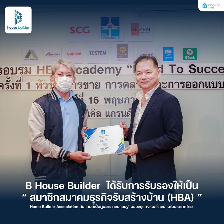 ทีมงานบริษัทบีเฮ้าท์