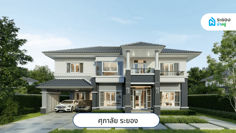 บริษัทมหาชนระยอง