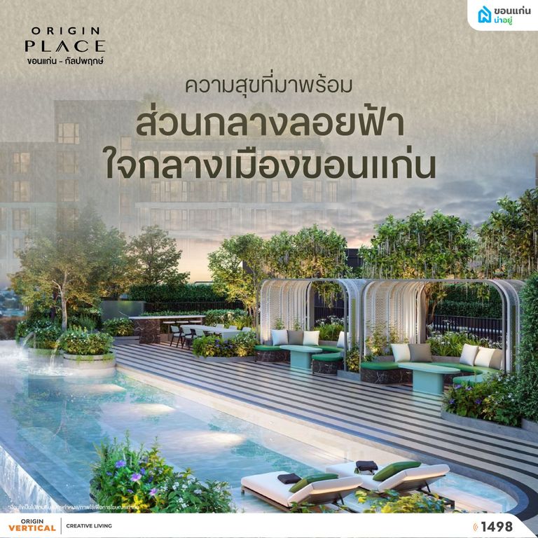 Origin Place Khonkaen