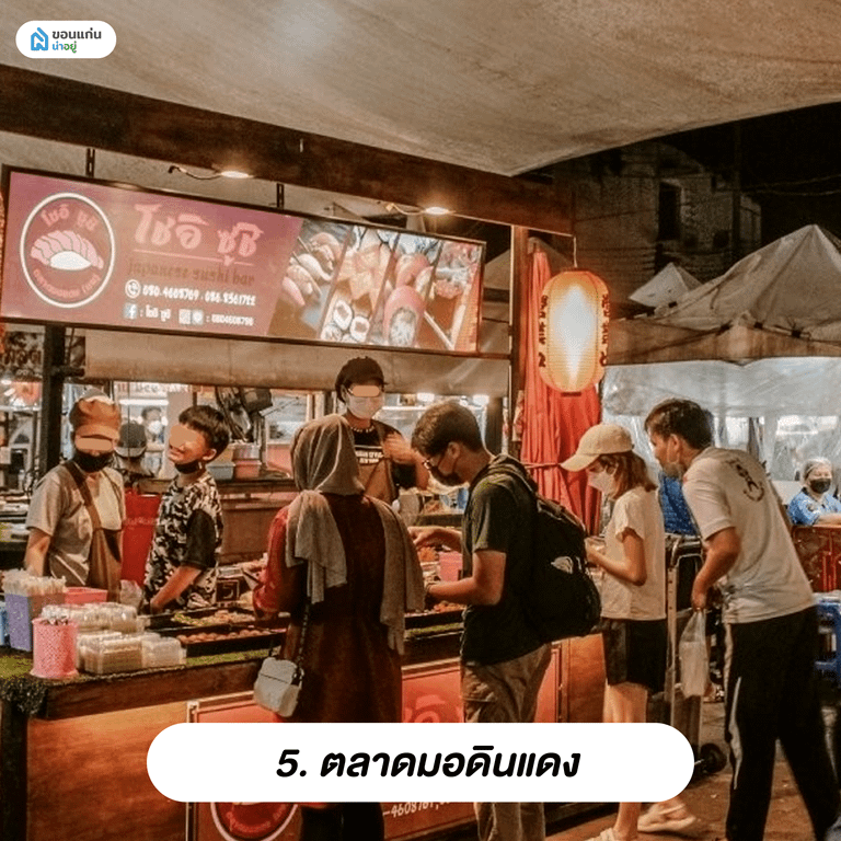 ตลาดมอดินแดง