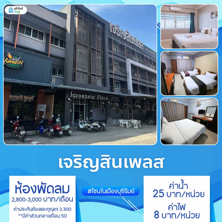 เจริญสินเพลส – Jaroensin Place