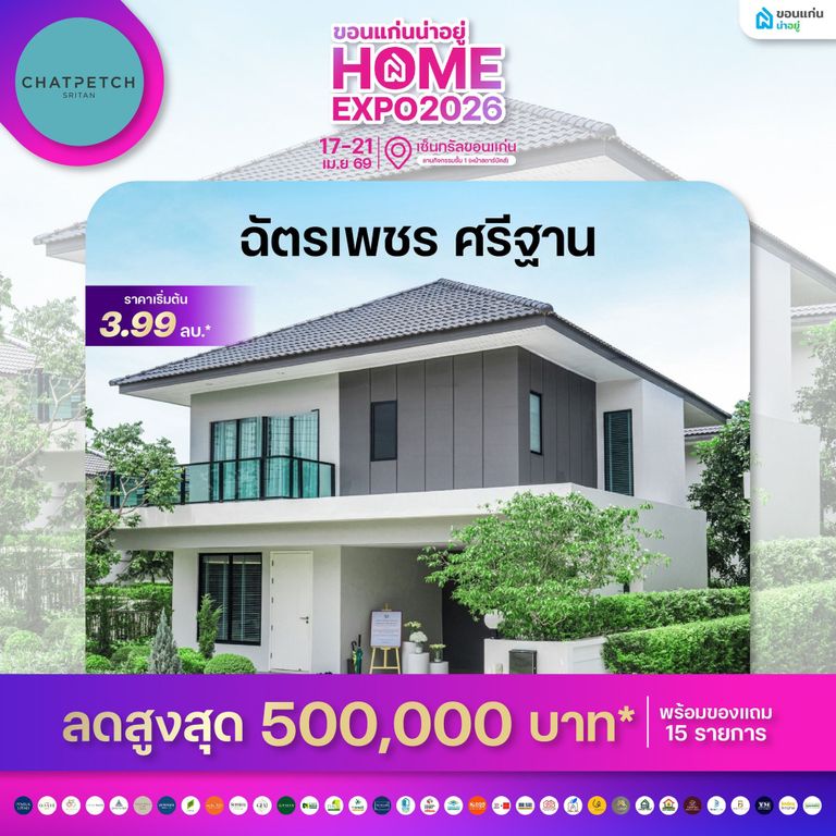 ฉัตรเพชร ศรีฐาน