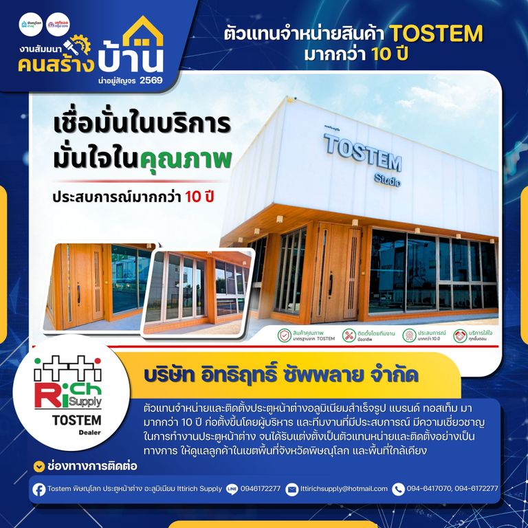 TOSTEM