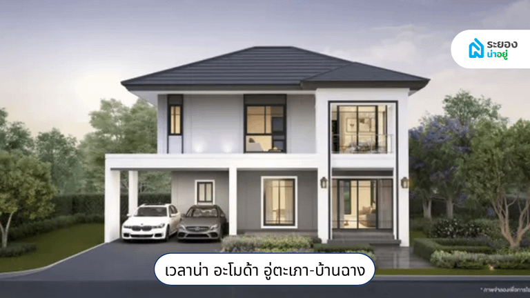 บริษัทมหาชนระยอง