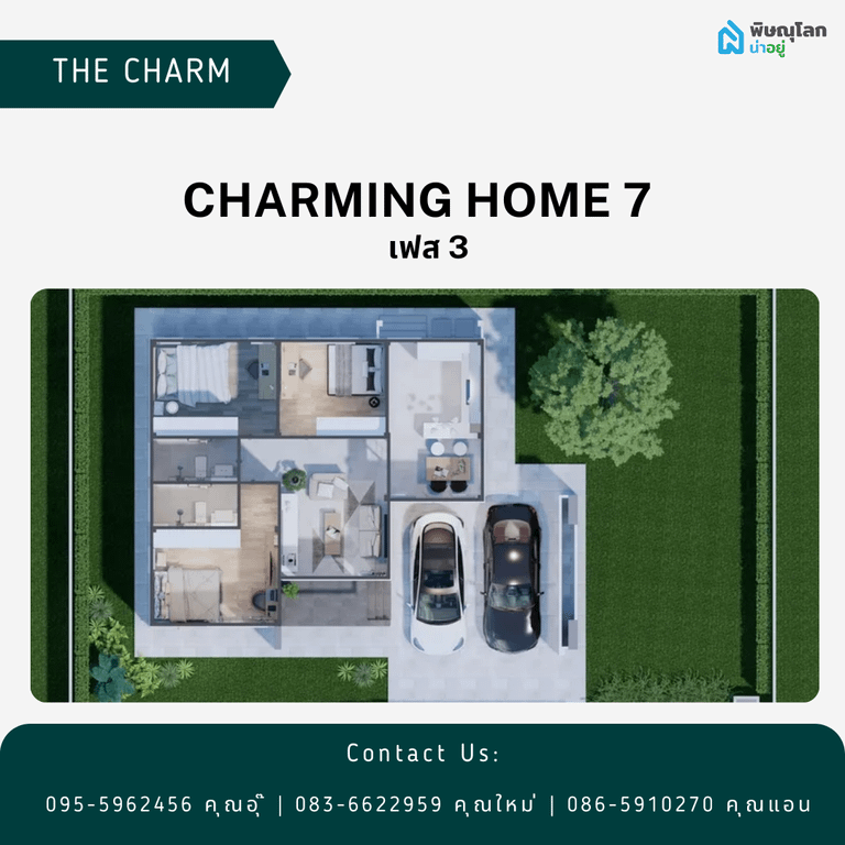 โครงการ The Charm (เดอะ ชาร์ม) พิษณุโลก - ชาร์มมิ่งโฮม 7 เฟส 3