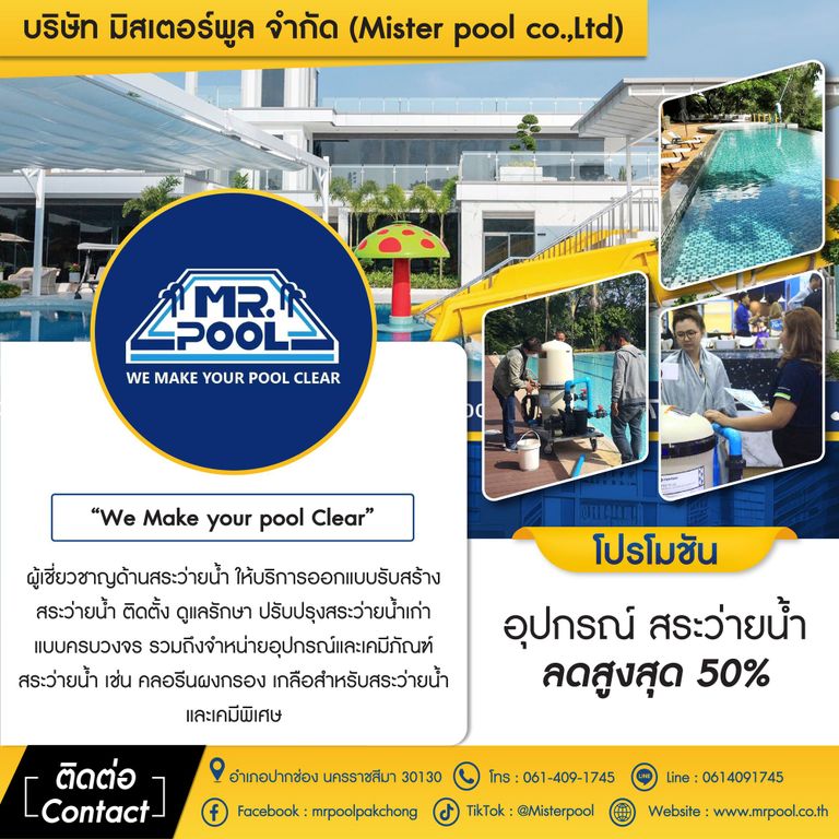 Mister Pool, a swimming pool expert, offers comprehensive services in designing, constructing, installing, maintaining, and renovating swimming pools. also provide a wide range of pool equipment and chemicals.