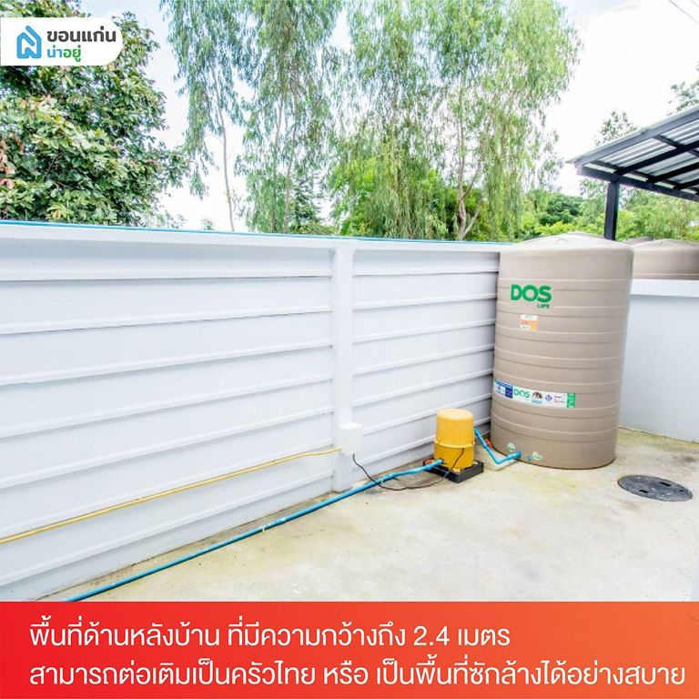 โครงการทาวน์โฮมขอนแก่น ทำเล มะลิวัลย์ - สนามบินขอนแก่น