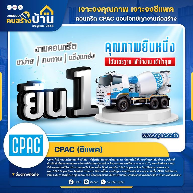 CPAC