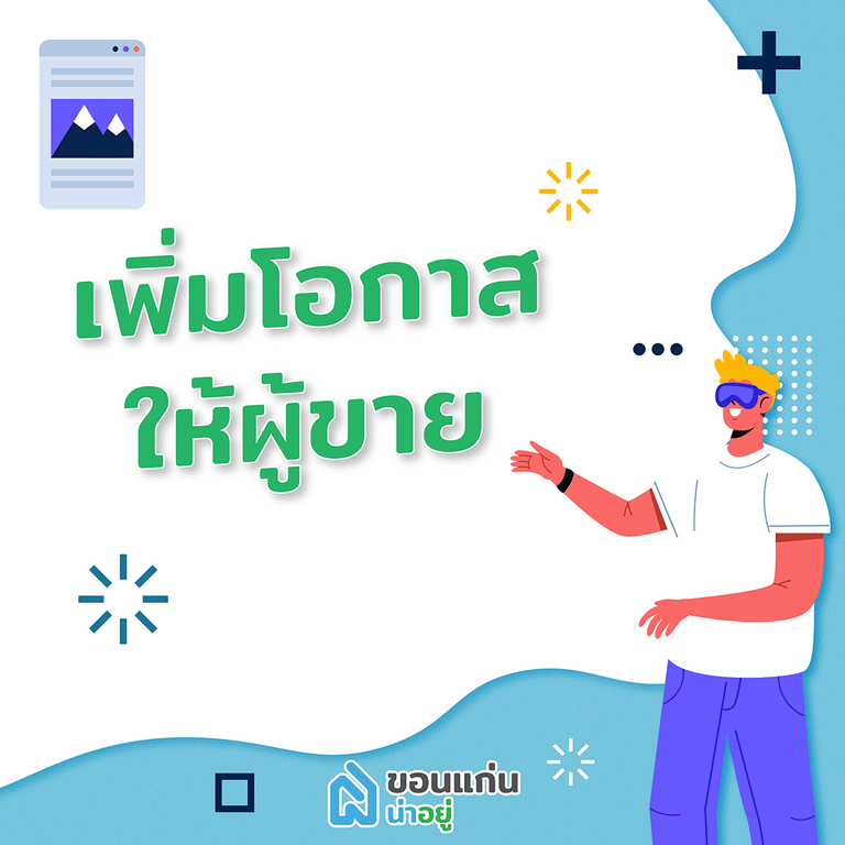 VR360 ขอนแก่นน่าอยู่