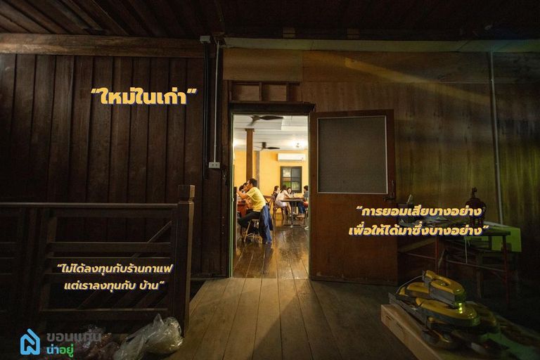 รักอัน คอฟฟี่ ร้านกาแฟ ขอนแก่น renovate