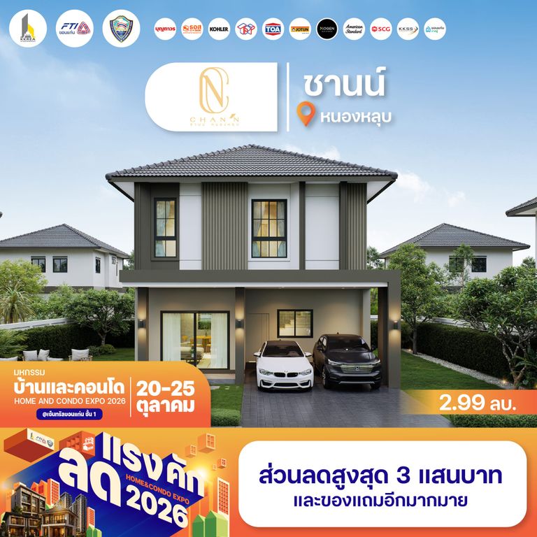 ชานน์