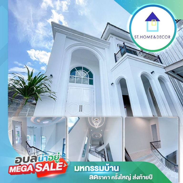 ST Home & Decor ที่งานอุบลน่าอยู่ Mega Sale