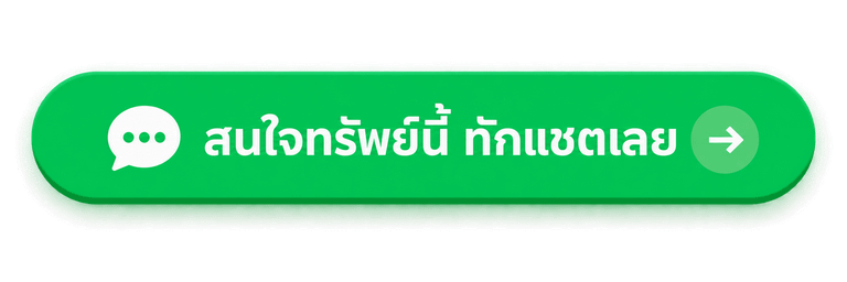 อยากหาบ้านในงบที่ใช่ ปรึกษาบ้านพร้อม