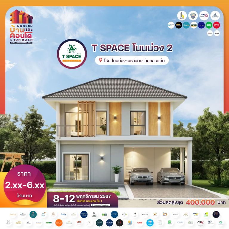 T SPACE โนนม่วง 2