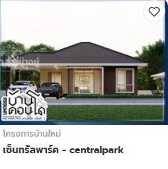 บ้านและคอนโดขอนแก่น