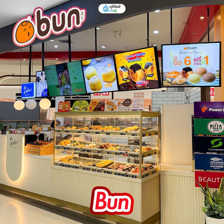 Bun (บัน)