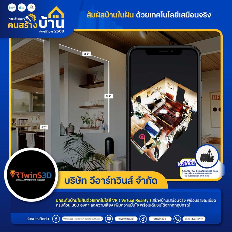 บริษัท วีอาร์ทวินส์ จำกัด