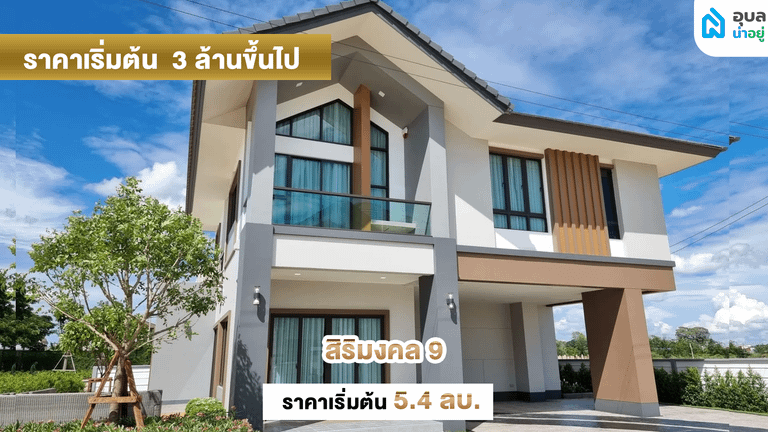 สิริมงคล 9