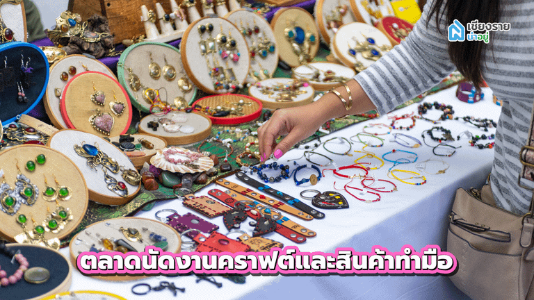 สถานที่เดทเซอร์ไพรส์แฟน