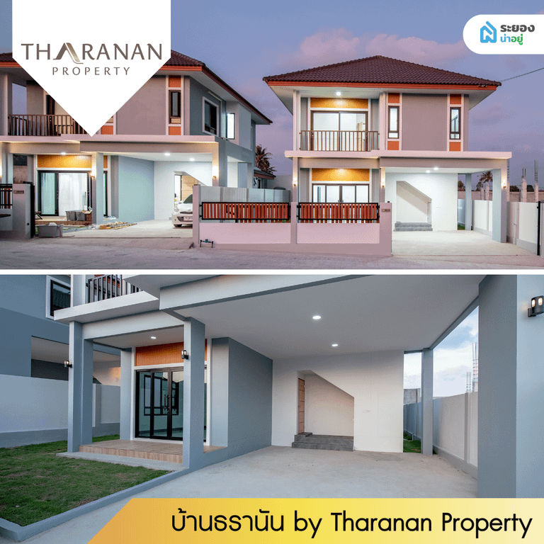 บ้านเดี่ยวระยอง