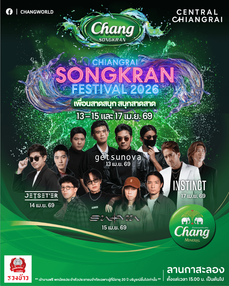 CHIANGRAI SONGKRAN FESTIVAL 2026