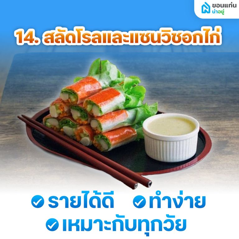 อยู่บ้านเฉยๆ ทําอะไรขายดี ให้มีเงินเข้ากระเป๋าทุกวัน?