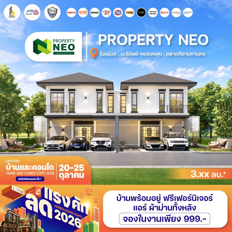 PROPERTY NEO ขอนแก่น