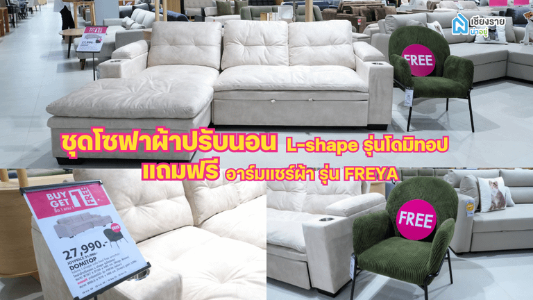 Index Living Mall เชียงราย