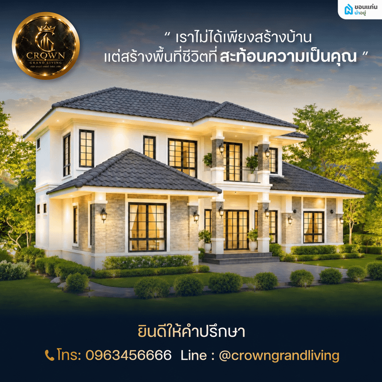 ช่องทางติดต่อ  LE CROWN DESIGN