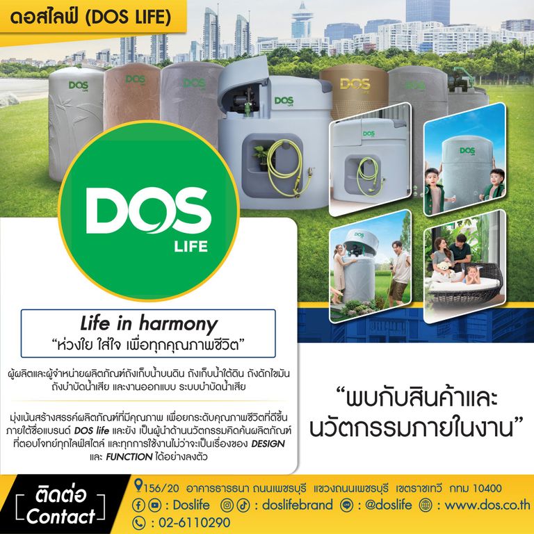 DOS LIFE is a manufacturer and supplier of above-ground water tanks, underground water tanks, grease traps, wastewater treatment tanks, and wastewater treatment system designs.