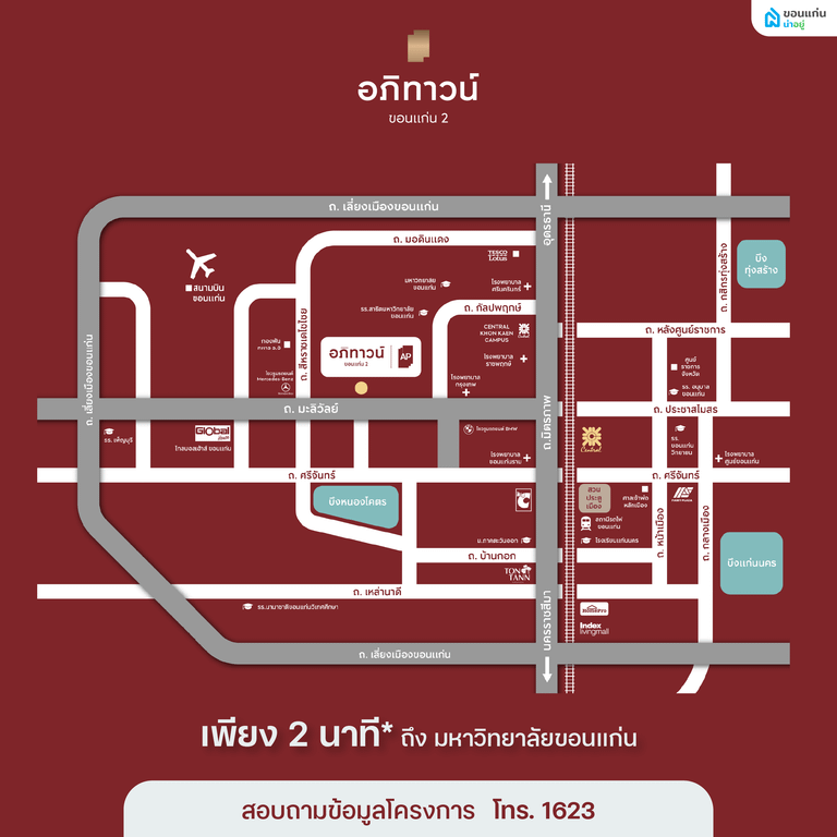 แผนที่โครงการอภิทาวน์ขอนแก่น2