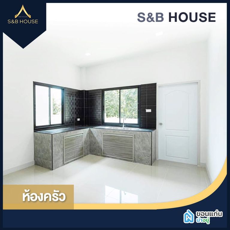 บ้านแฝด สไตล์บ้านเดี่ยว