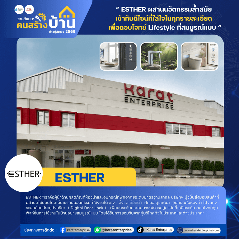 ESTHER
