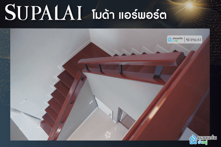 ศุภาลัย ขอนแก่น