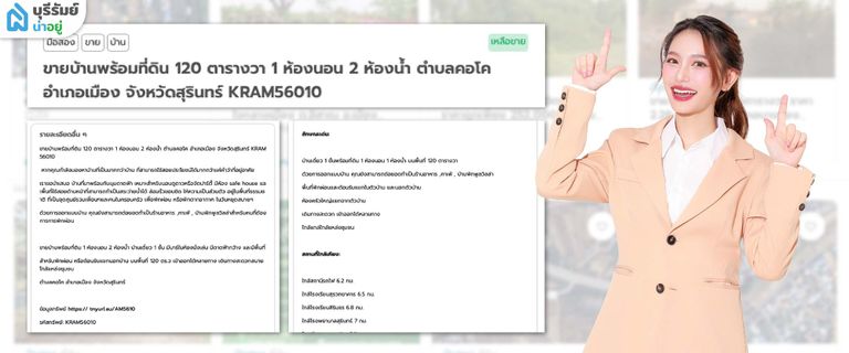 เขียน “หัวข้อประกาศ และ รายละเอียดเพิ่มเติม” ให้ครบและติด SEO