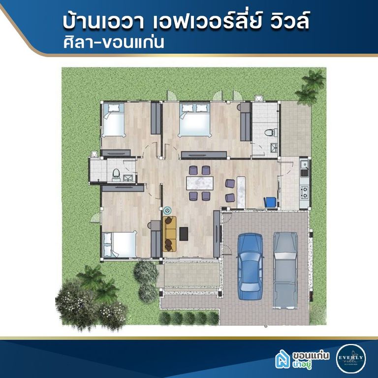 เอฟเวอร์ลี่ย์วิวล์ ศิลา-ขอนแก่น บ้านเดี่ยว 3 ห้องนอน 2 ห้องน้ำ 2 ที่จอดรถ