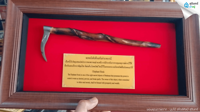 ของที่ระลึกจากเมืองช้าง