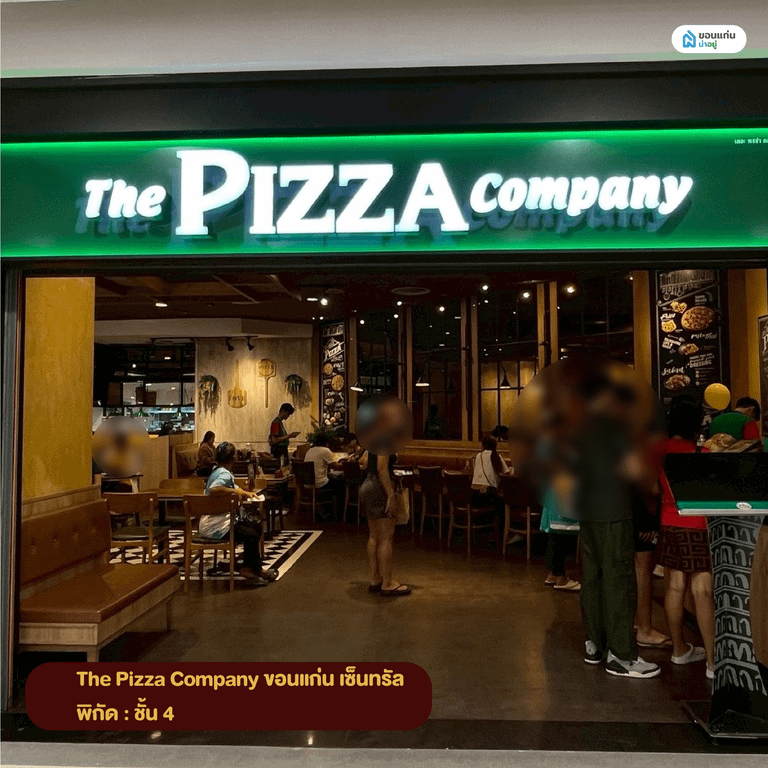 The Pizza Company ขอนแก่น เซ็นทรัล