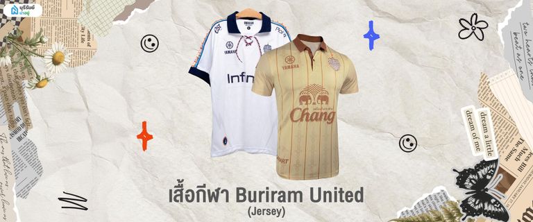 ของฝากบุรีรัมย์  เสื้อกีฬา Buriram United 