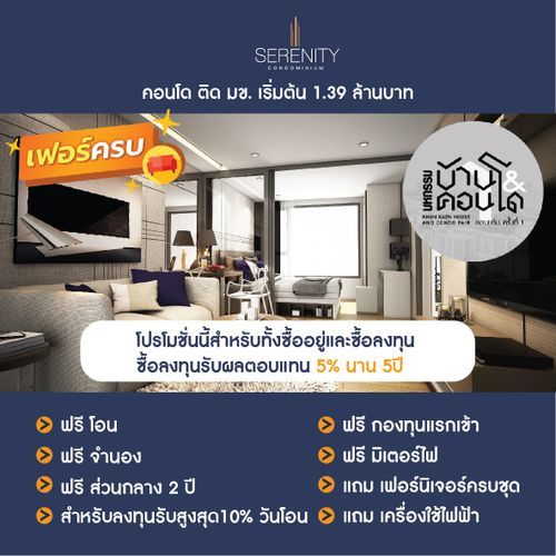 บ้านและคอนโดขอนแก่น