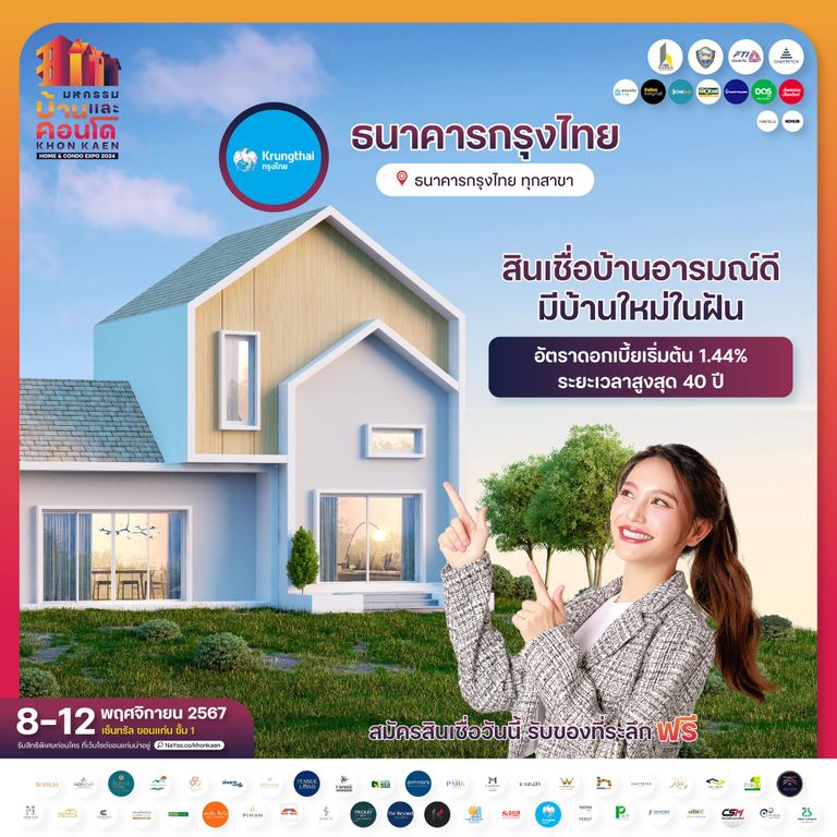 ธนาคารกรุงไทย